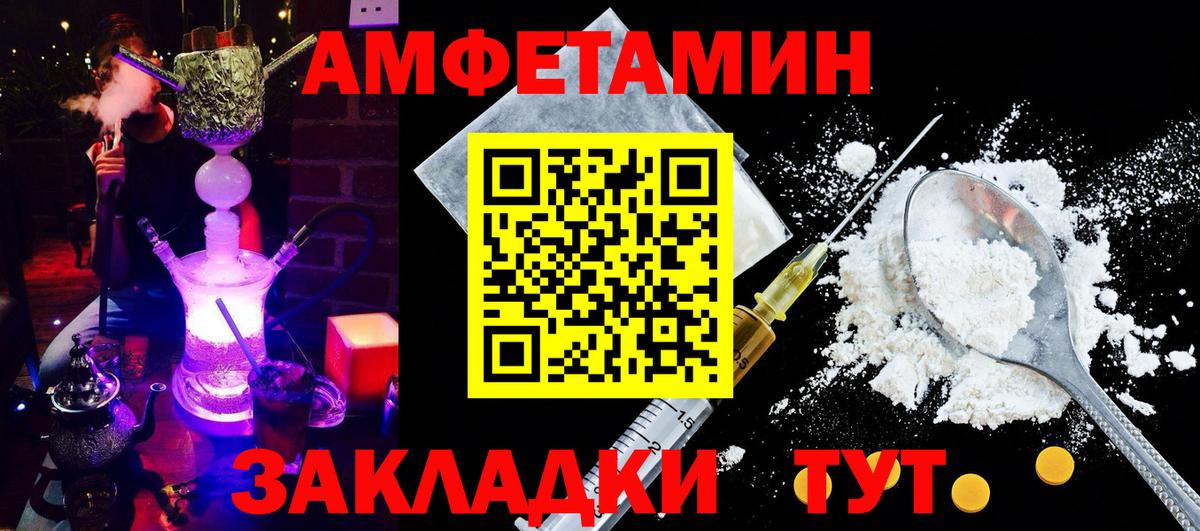 Красноперекопск  АМФ  Вход с VPN  Амфетамин 97% 