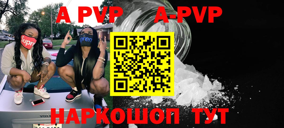 Красноперекопск  Alpha PVP кристаллы  Alpha-PVP СК  Вход с VPN 