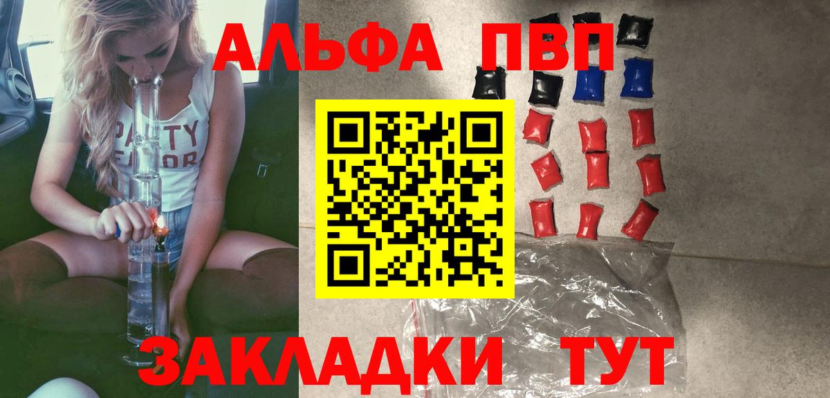 Alpha PVP СК Красноперекопск