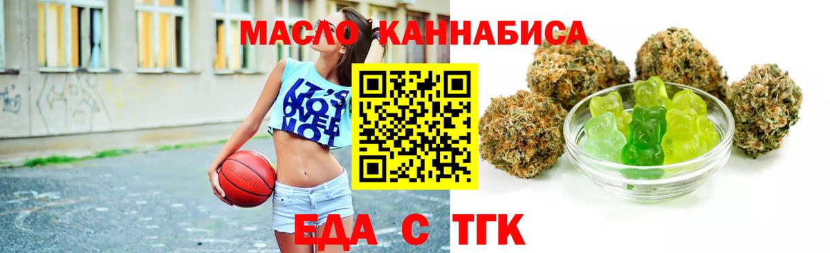 Красноперекопск  Печенье с ТГК конопля  Вход с VPN 