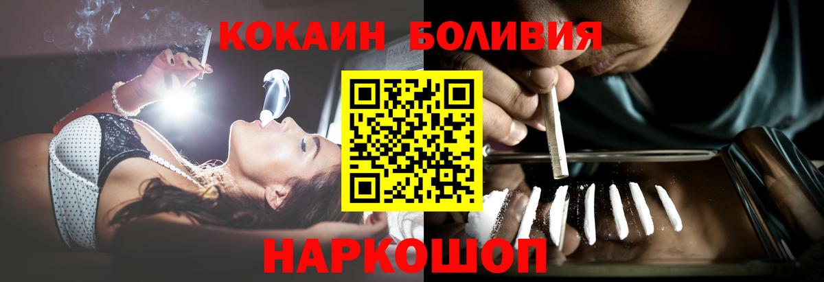 Cocaine Колумбийский  Вход с VPN  Кокаин 98%  Красноперекопск 