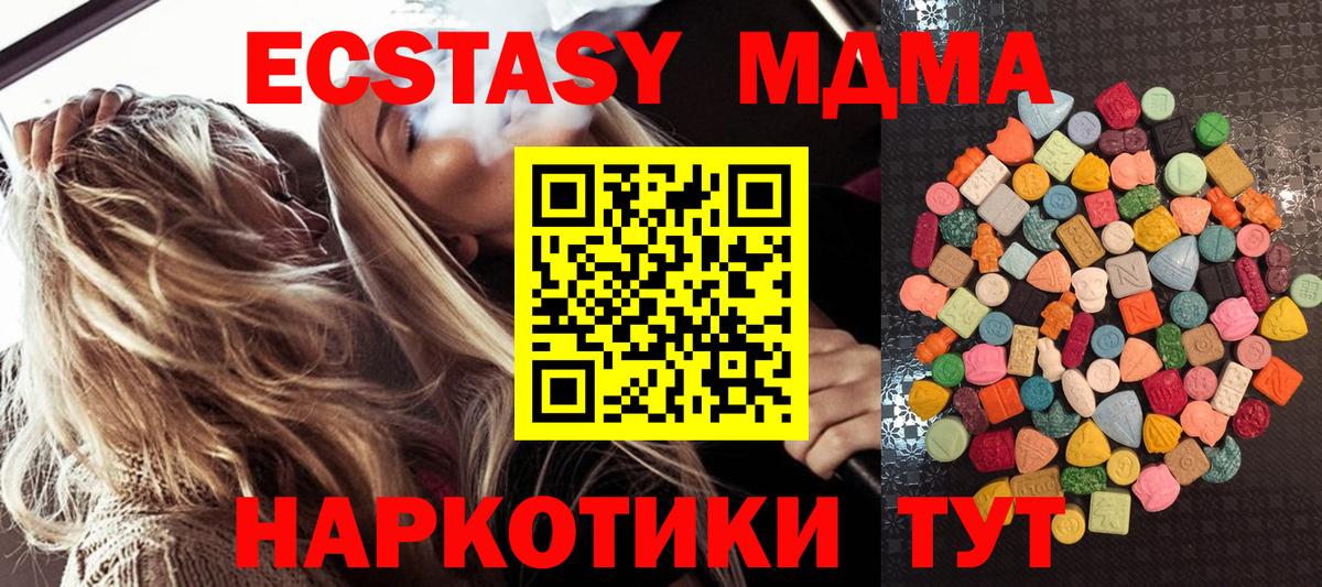 ссылка на мегу ссылки  Вход с VPN  Красноперекопск  Экстази VHQ  Экстази круглые 