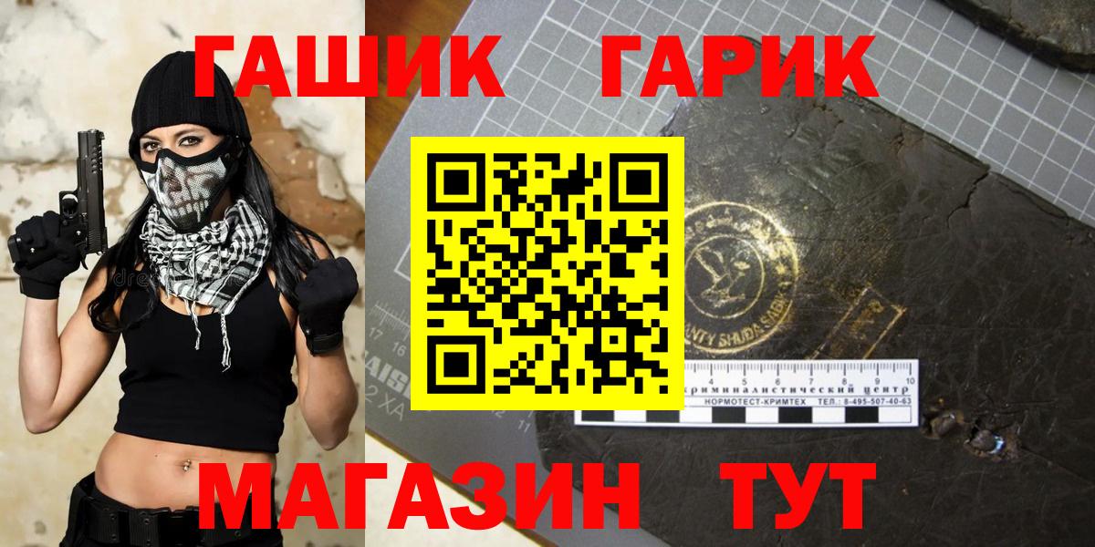 Гашиш 40% ТГК  Гашиш гашик  Вход с VPN  закладки  Красноперекопск  ГАШИШ 