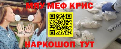 MESCALINE Бугуруслан