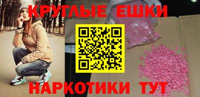 экстази Будённовск