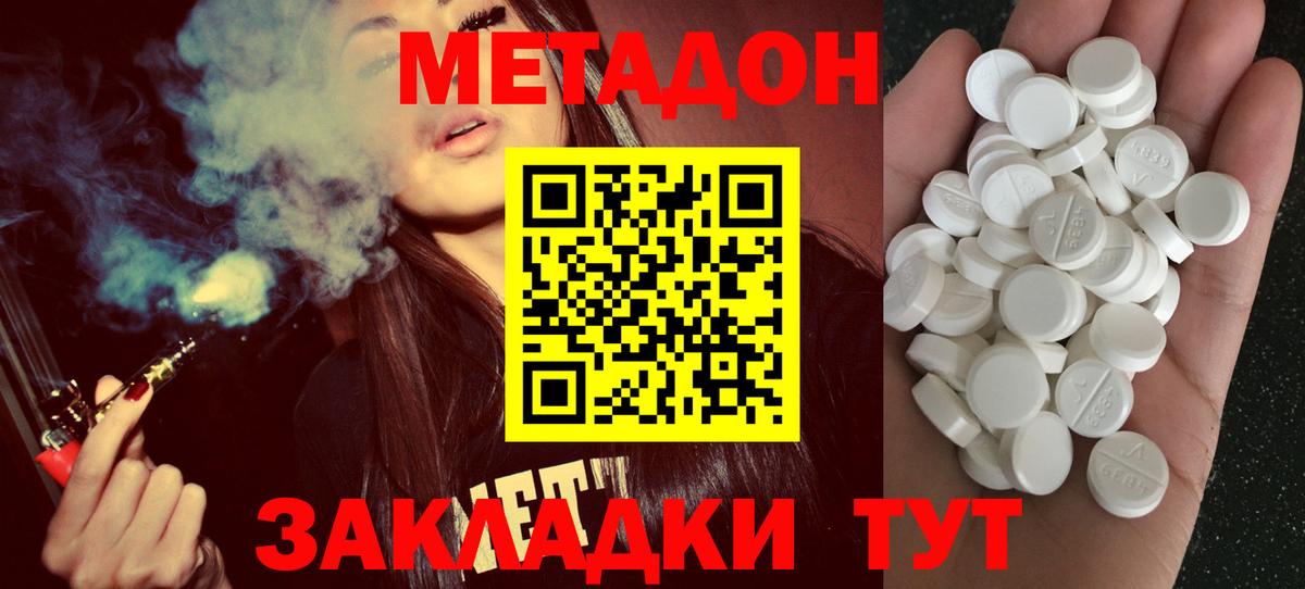 Красноперекопск  ОМГ ОМГ ONION  Метадон мёд  Вход с VPN  Метадон VHQ 
