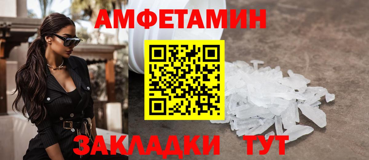 МЕТАМФЕТАМИН кристалл  Вход с VPN  МЕТАМФЕТАМИН кристалл  Красноперекопск 